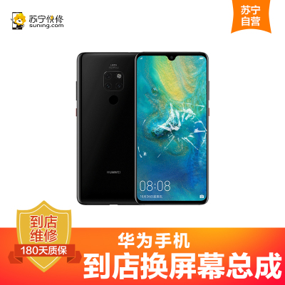 华为荣耀V8 手机更换屏幕总成(内屏碎、显示异常、触摸不灵敏)[到店维修 非原厂物料]