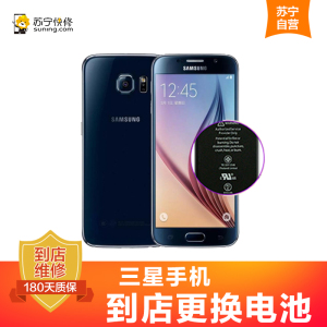 三星 S5手机更换电池(电池膨胀、自动关机、电池续航时间短)[到店维修 非原厂物料]