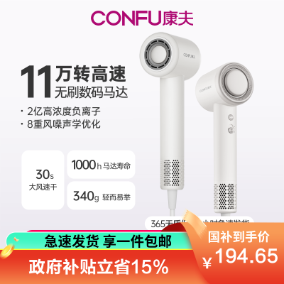 CONFU康夫高速吹风机家用负离子护发电吹风大风力速干F11电吹风筒
