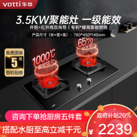 华帝(vatti)燃气灶聚能灶双灶具3.5kW高热效家用台式嵌入式两用钢化玻璃面板i10086B(天然气)