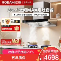 老板(Robam)烟灶套餐 25m³欧式变频油烟机防干烧灶具套装 烟机燃气灶65X3S+51B0A天然气)