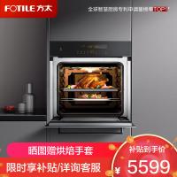 方太烤箱嵌入式电烤箱 烘烤炸三合一 60L大容量 家用厨房嵌入式电烤箱 1度精准控温 KQD60F-EX2.i