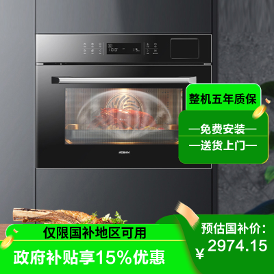 老板(ROBAM)嵌入式电蒸箱烤箱 蒸烤箱二合一 45L大容量多段模式蒸烤一体机CQ972X