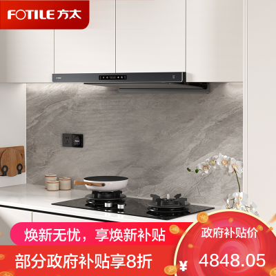 方太(FOTILE)抽吸油烟机灶具套装 欧式顶吸超薄排烟机防干烧灶套餐25巡航风量变频烟灶联动套装F3-G+THK21B