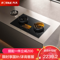 方太燃气灶天然气 家用嵌入式双灶煤气灶5.2kW*猛火定时防干烧 可调节底盘可联动02-TEK20(液化气详询客服)