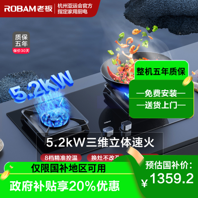 [控火大师]老板5.2kW燃气灶自营双眼灶煤气灶单灶具嵌入式灶煤气炉钢化玻璃炉具57B5X(天然气灶)57B6D同款