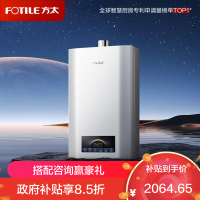 方太JSQ30-S16T1-FR官方16升强排式恒温速热天然气燃气热水器水量伺服器D1精准控温进口CPU一厨两卫