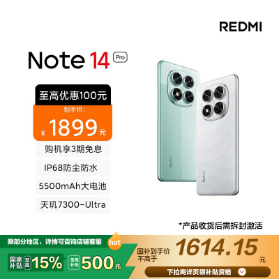[国家补贴]小米 Redmi Note 14 Pro 镜瓷白 12GB+512GB手机红米note手机小米手机小米自营旗舰店新品小米note14pro