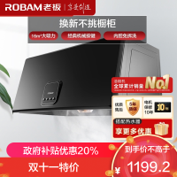 老板(Robam)16m³中式油烟机抽油烟机单烟机按键吸油烟机71cm小尺寸大吸力脱排油烟机自营CXW-185-3009