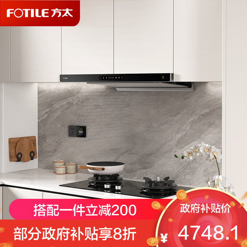 方太(FOTILE)抽吸油烟机灶具套装欧式顶吸油烟机防干烧灶套餐25巡航风量变频烟灶联动套装F3+THK21B