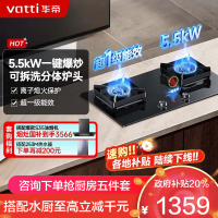 华帝(vatti)燃气灶双眼灶具一键爆炒5.4KW家用猛 嵌入式全进风玻璃灶台i10095B(天然气)
