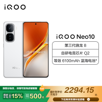 iQOO Neo10 驰光白 12GB+512GB第三代骁龙8拍照游戏游戏大电池智能旗舰5g手机