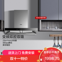老板(Robam)22m³变频双腔油烟机抽油烟机单烟机吸油烟机欧式脱排油烟机自营免拆洗顶吸烟机60X2S(60D1S同款