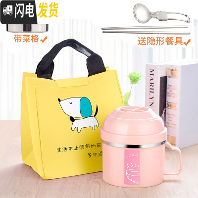 三维工匠304不锈钢保温饭盒上班族带饭学生女快餐杯分隔型成人男密封带柄 粉色1000配送餐具黄保温包