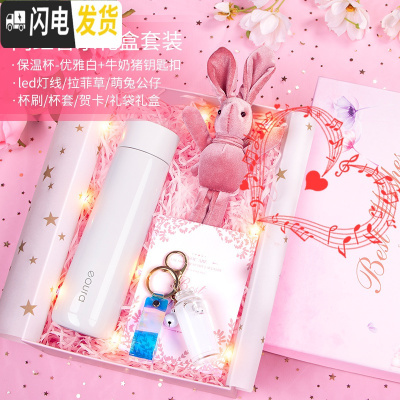 三维工匠保温杯女士便携时尚提醒喝水智能水杯子个性创意潮流可爱网红学生 网红套装-优雅白-浪漫夜灯音乐礼盒+漂浮牛奶猪