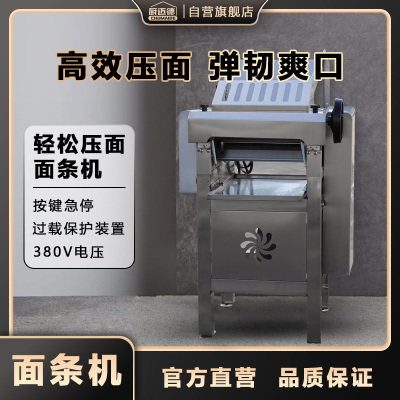 厨迈德压面揉面电动压面条机CMT-GYM130-380V
