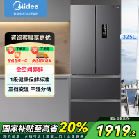 美的(Midea)325升法式多门四开门家用冰箱超薄风冷无霜一级能效双变频出租房宿舍BCD-325WFP