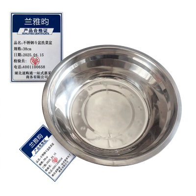 兰雅昀 不锈钢斗盆洗菜盆 38cm 个