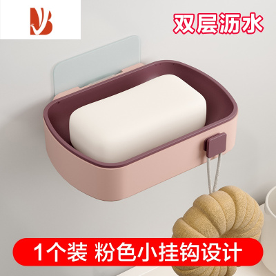 三维工匠肥皂盒壁挂式免打孔双层沥水家用卫生间浴室收纳香皂带挂钩置物架 粉色 1个装