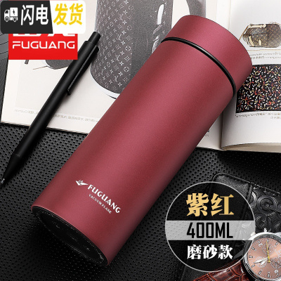 三维工匠保温杯男女商务车载直身杯真空不锈钢便携水杯刻字定制茶杯子 紫红400