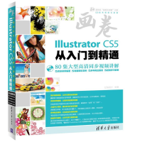 音像ILLUSTRATOR CS5从入门到精通亿瑞设计
