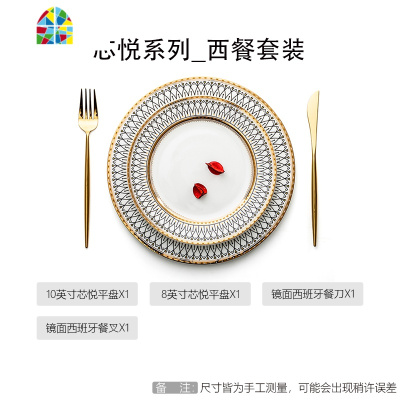 家用轻奢北欧碗碟餐具套装创意陶瓷西餐logo定制欧式盘子碗盘 FENGHOU 4人食套装