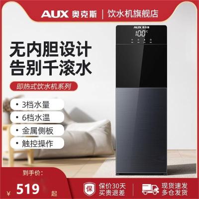 奥克斯即热式饮水机家用智能全自动下置水桶办公室2023新款速热 冰温热款