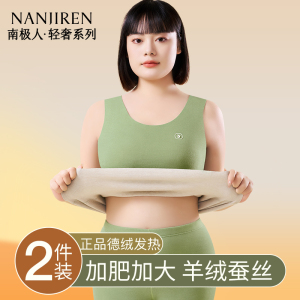 加肥大码德绒保暖背心女加绒羊绒蚕丝发热内穿打底内衣200斤胖mm