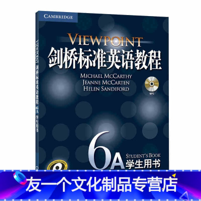 [友一个正版]新东方剑桥标准英语教程6A:学生用书书籍 网课 英语