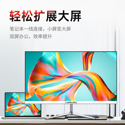 兰利浦(LANLIPU)电脑显示器24英寸电竞游戏不闪屏180hz1m响应高色域 IPS窄边框4K电竞小金刚高清显示屏 24寸1K75Hz窄边框-双接口