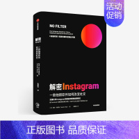 [正版]解密Instagram:一款拍照软件如何改变社交出版社