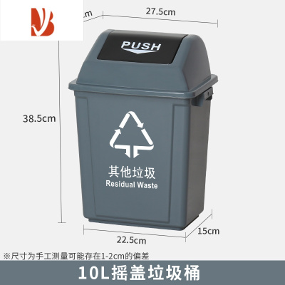 三维工匠新国标分类垃圾桶带盖翻盖商用酒店户外大号厨房家用客厅卫生间