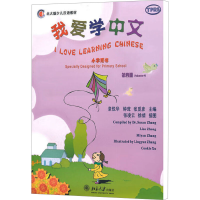 [M]我爱学中文 小学用书 第4册-9787301171233