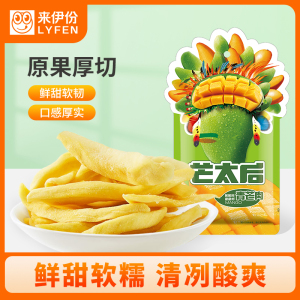 来伊份芒太后芒果干蜜饯果脯水果干 零食 芒太后芒果肉青芒果108g*3