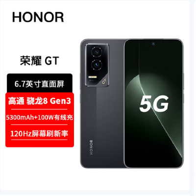 荣耀GT 幻影黑 12GB+256GB 第三代骁龙8芯 电竞屏 5G AI 新款 游戏手机
