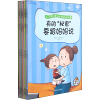 醉染图书3-6岁儿童自我保护绘本(1-10)97875408759