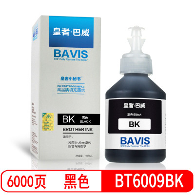 皇者.巴威 墨水 BT6009兄弟T700W T800W T810W T4500DW黑/支