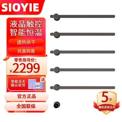 SIOYI芯毅E 嵌入式电热毛巾架家用浴室智能毛巾架快速升温高效抗菌加热烘干毛巾烘干架嵌入式安装BD50暗装(自行安装)