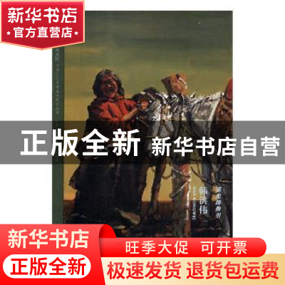 正版 亮光的指引(韩洪伟)(精)/中国艺术研究院中青年艺术家系列展