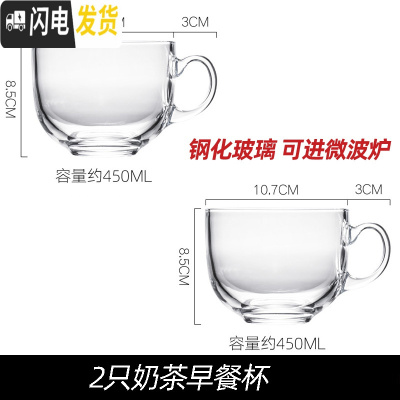 三维工匠大容积耐热牛奶早餐杯玻璃杯子家用燕麦片带盖勺网红ins咖啡茶杯 钢化款早餐杯(2只)可微波炉咖啡器具