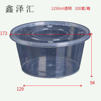 一次性餐盒PP塑料餐盒快餐外卖打包饭盒餐盒便当盒圆餐盒 1250ml 200套