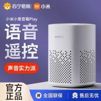 小米(MI)小爱音箱Play 米家智能音箱音响小爱同学 语音控制 蓝牙Mesh网关超级故事王小艾智能音响小爱音响