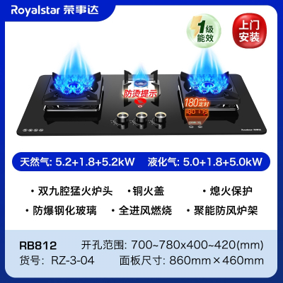 荣事达(Royalstar)三眼燃气灶煤气灶台嵌入式家用天然气多眼液化气猛火三头灶 旗舰九腔铜盖定时聚能炉架上门_天然气