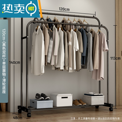 敬平简易衣帽架双杆式移动晾衣架落地室内挂衣架子家用卧室衣服收纳架 120cm-[升级款]黑色双杆+单层置物+滑轮底座