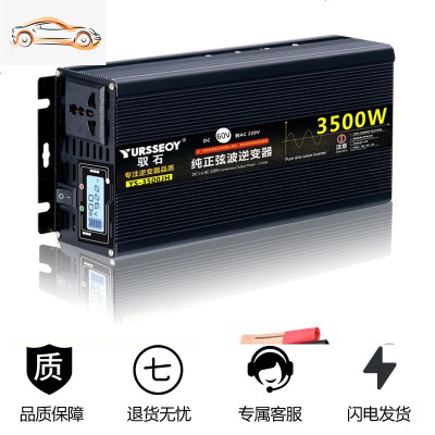 [补贴10%]大功率纯正弦波逆变噐车载家用12v24v48v60v转220v汽货电源变换器 纯正弦波60V3500W液晶