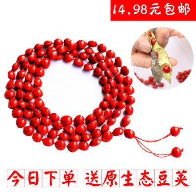 天然红豆手串108颗佛珠手链相思豆菩提念珠饰品男女情侣礼物送女朋友老婆情人节七夕生日礼物