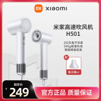 小米(MI)高速吹风机H501 云漫白 米家电吹风筒家用大风力11万转高速马达速干护发降噪大功率速干吹风筒米家无叶电吹风