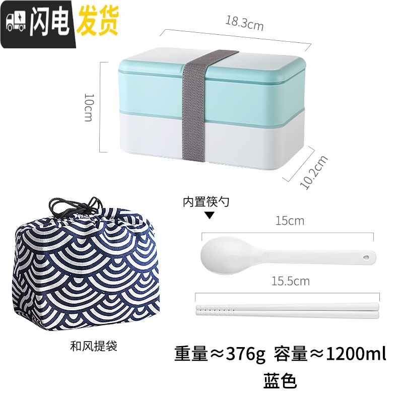 三维工匠少女饭盒上班族减脂便当盒可爱日式餐盘分格学生易清洗餐盒带餐具 长方形-蓝色+手提袋