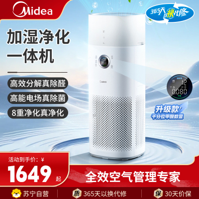 美的桌面型空气净化器 Midea PM2.5数字显示宠物专用高效除霾多层过滤