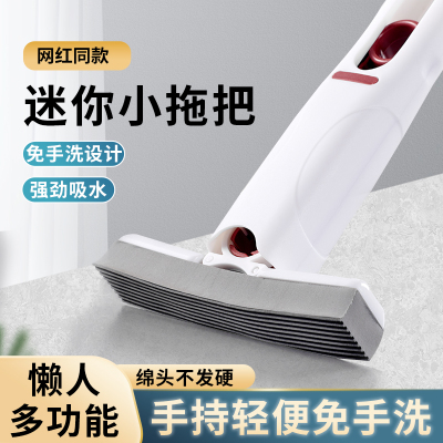[补贴10%]多功能桌面懒人迷你小拖把手持免手洗海绵吸水卫生间厕所厨房家务